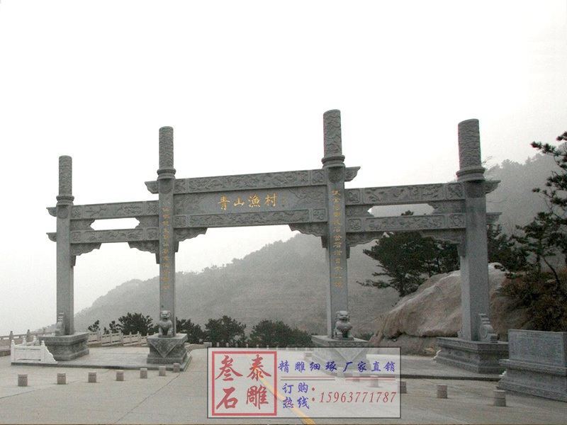 安裝在青島青山漁村簡單石材牌坊門樓